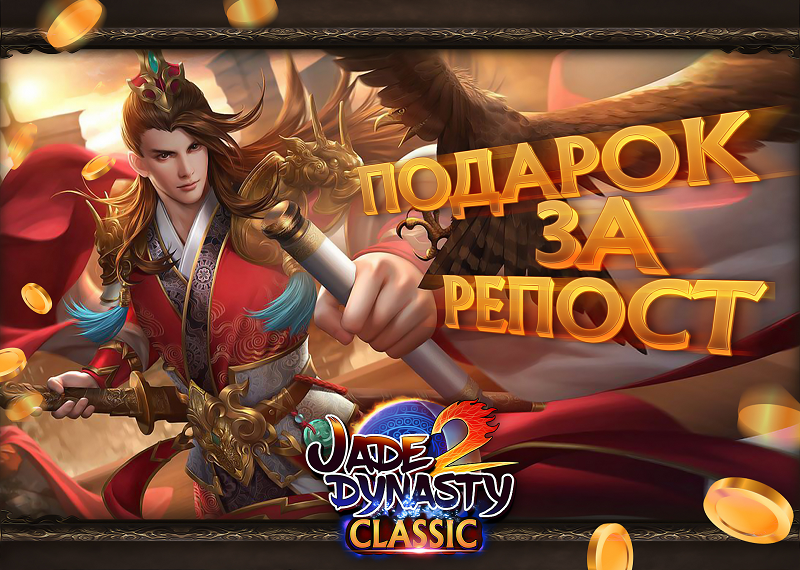 Jade dynasty classic. Джей Династия Классик. Джейд Династи Классик. Jade Dynasty classes. Жетон снаряжения Jade Dynasty Classic.